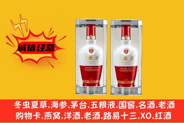 永定区上门回收五粮液1618价格