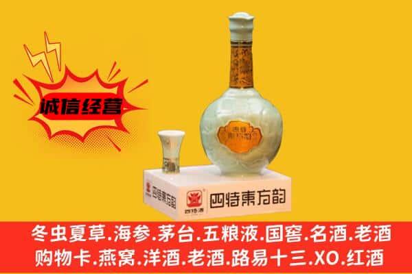 永定区上门回收四特酒价格