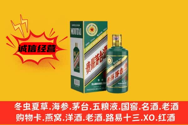 永定区回收生肖茅台酒