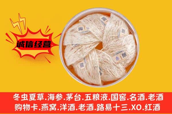 永定区回收燕窝