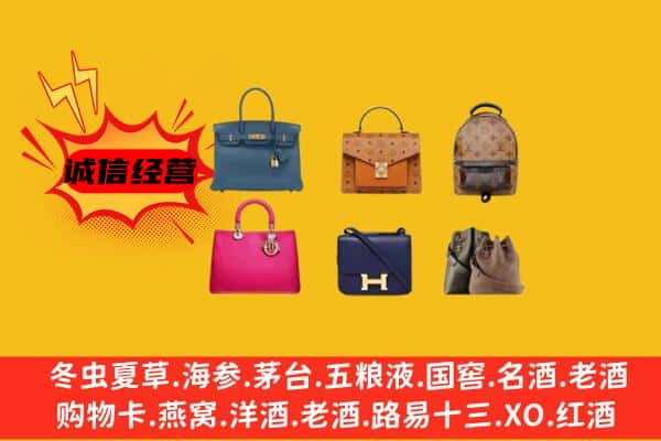 永定区回收名包