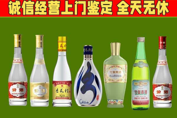 永定区回收汾酒怎么报价