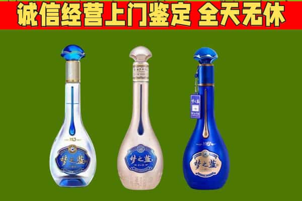 永定区回收哪些梦之蓝